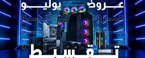 عروض يوليو تقسيط 1000 500